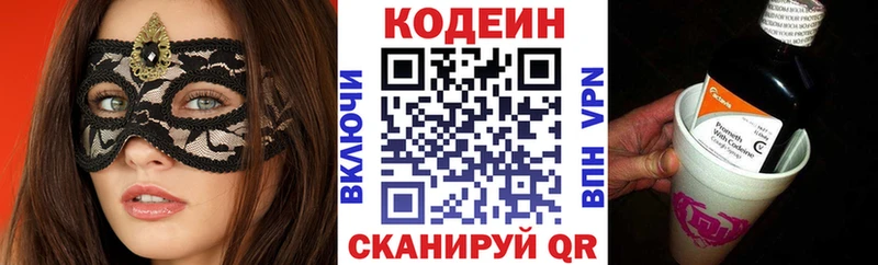 Кодеиновый сироп Lean Purple Drank Оха