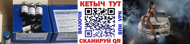 Кетамин VHQ  Оха 