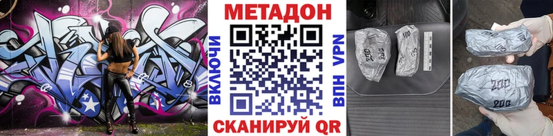 Метадон VHQ  Оха 